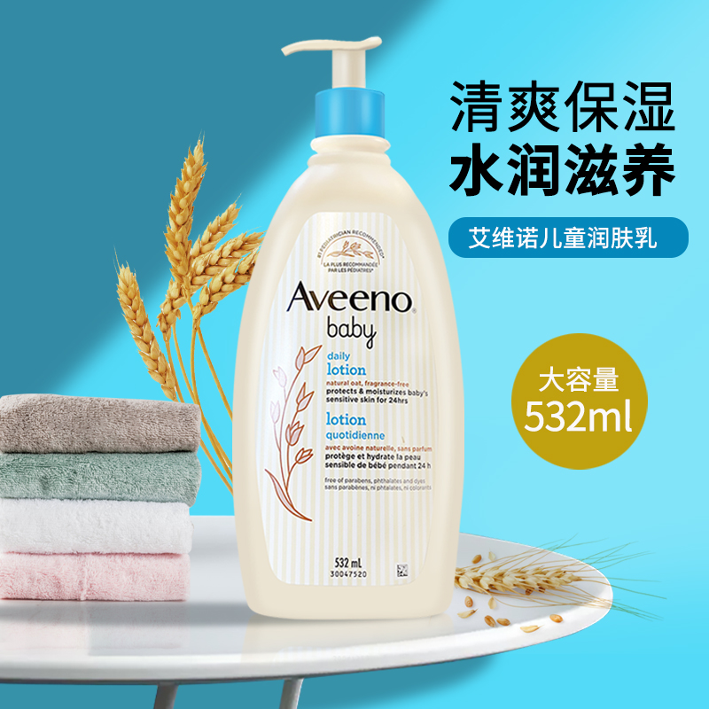 艾维诺身体乳抹着起泥(艾维诺润肤乳擦了起红疹) 艾维诺身体乳抹着起泥(艾维诺润肤乳擦了起红疹)