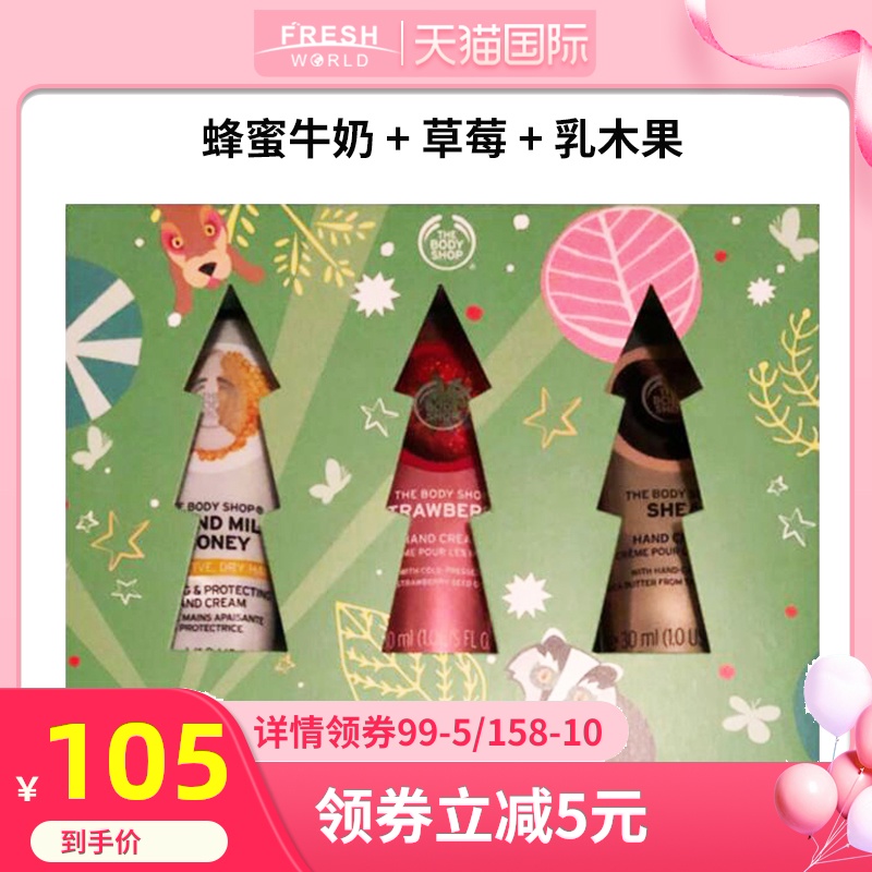 英国The body shop美体小铺护手霜礼盒滋润保湿补水嫩肤修复套装