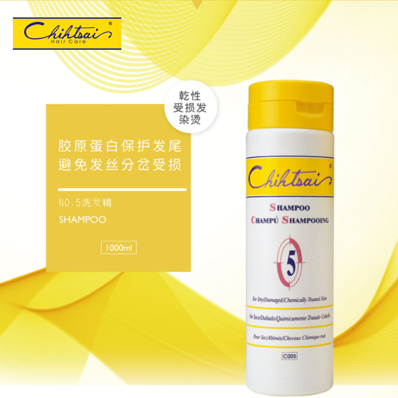 芝彩修护受损滋润干燥发质洗发水