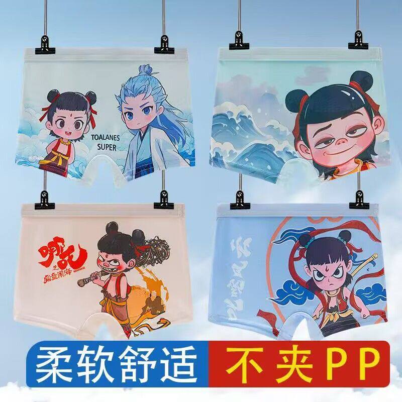 哪吒敖丙不夹PP卡通男童四角短裤舒适小中童短裤衩透气抑菌平角裤