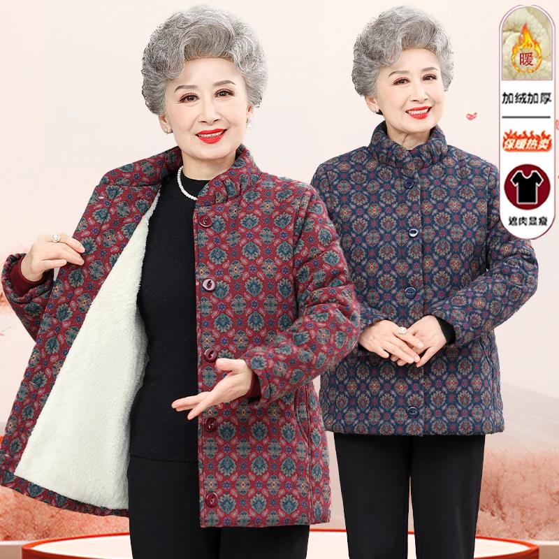 启萌的小店中老年人棉袄女奶奶冬装棉衣老人衣服立领妈妈加绒外套