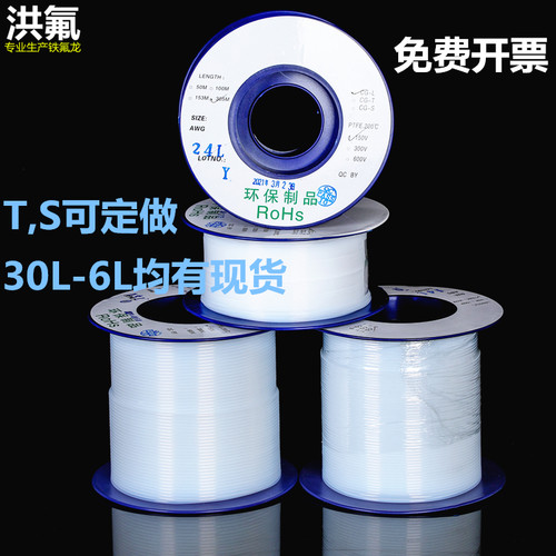 加厚铁氟龙套管变压器管CG-S