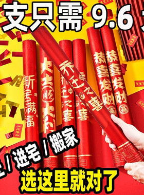 乔迁礼炮礼花筒新居礼筒炮彩带喷筒礼花弹手拧彩炮手持喷花筒布置