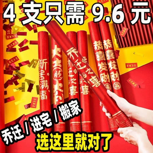 Церемония переезда пушка садоводство цветочная трубка недавно жилая артиллерийская группа спреем -цилиндр.