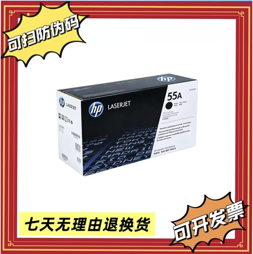 55A适用HP惠普原装硒鼓 CE255A M525 M521 P3015d P3015dn粉盒