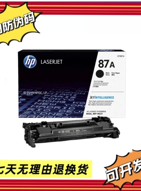 87A适用惠普HP原装硒鼓CF287A硒鼓M501n M501dn M506 M527系列