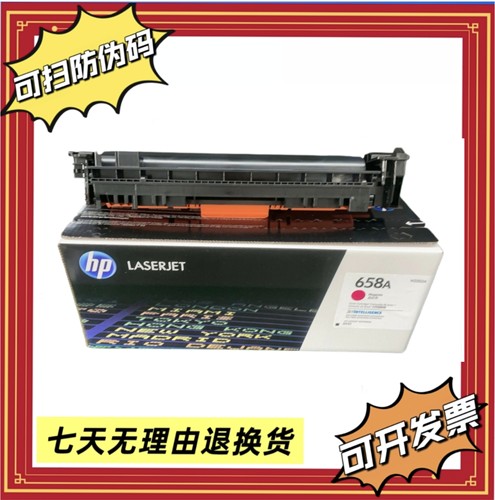 658A适用HP原装惠普硒鼓 W2000A W2001A W2002A W2003A M751n/dn