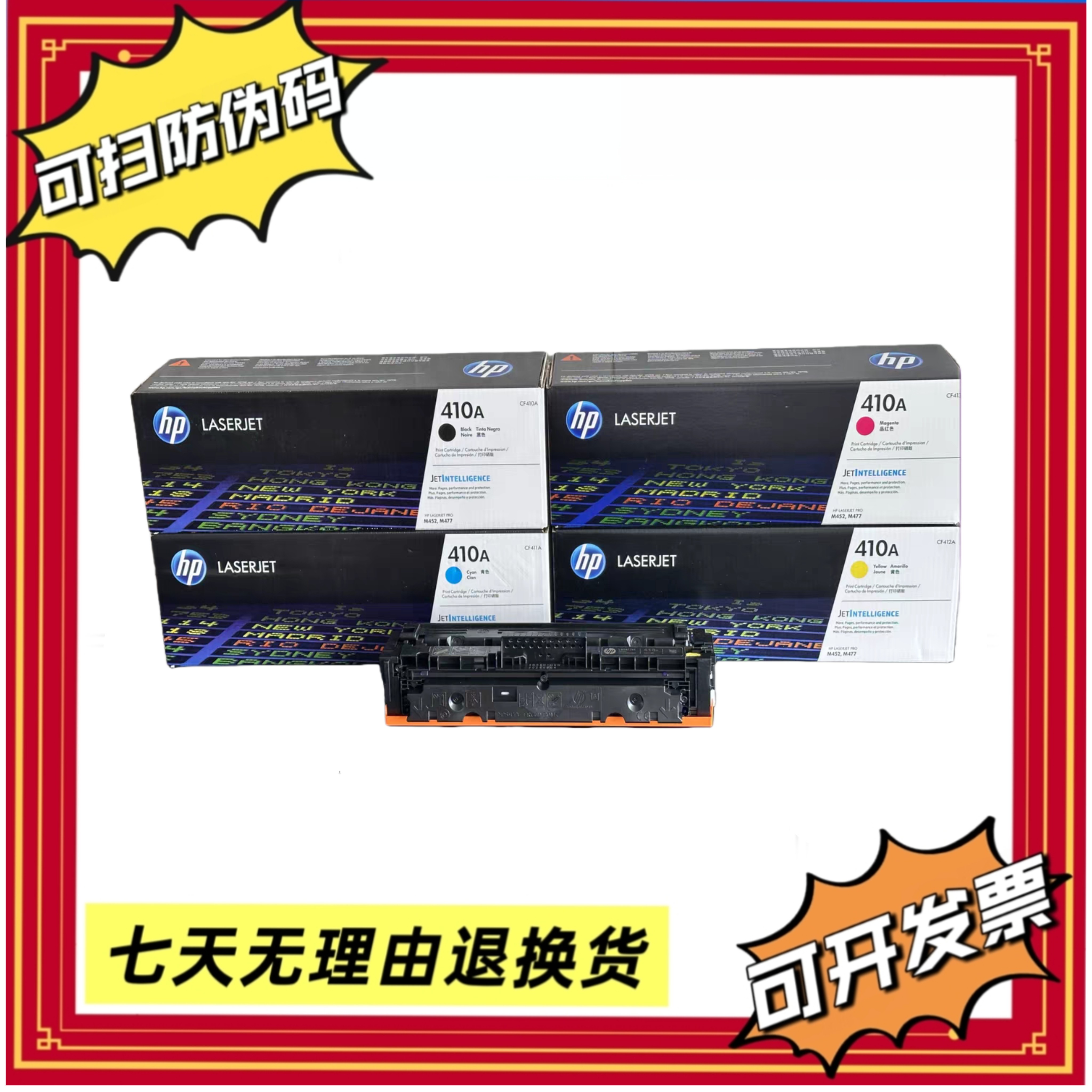 410A适用惠普HP硒鼓CF410A硒鼓M377DW M452DN/NW M477FDW M477FNW