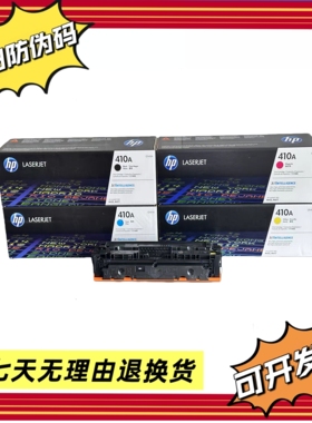 410A适用惠普HP硒鼓CF410A硒鼓M377DW M452DN/NW M477FDW M477FNW