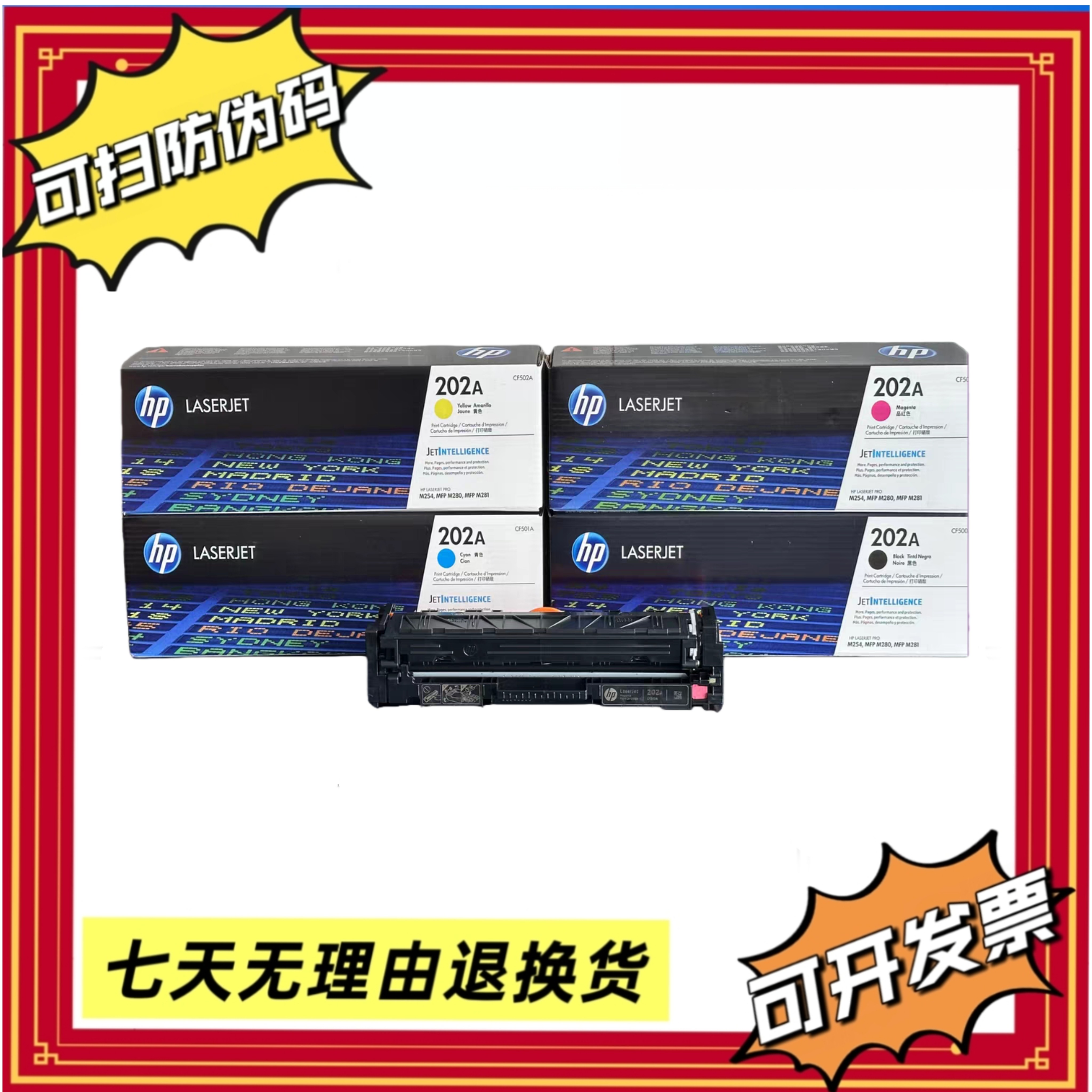 202A适用惠普HP硒鼓CF500A M254dw M280nw M281dw M254nw M280dwe