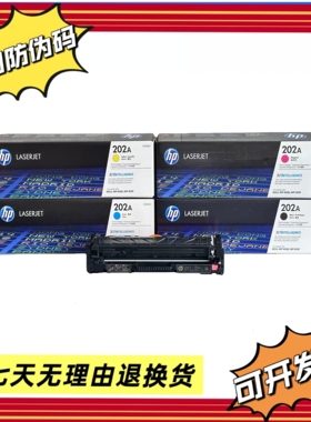202A适用惠普HP硒鼓CF500A M254dw M280nw M281dw M254nw M280dwe