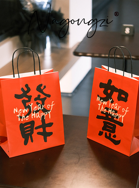 马年纸袋春节祝福语手提袋奶茶咖啡烘焙打包袋购物袋红色礼品袋