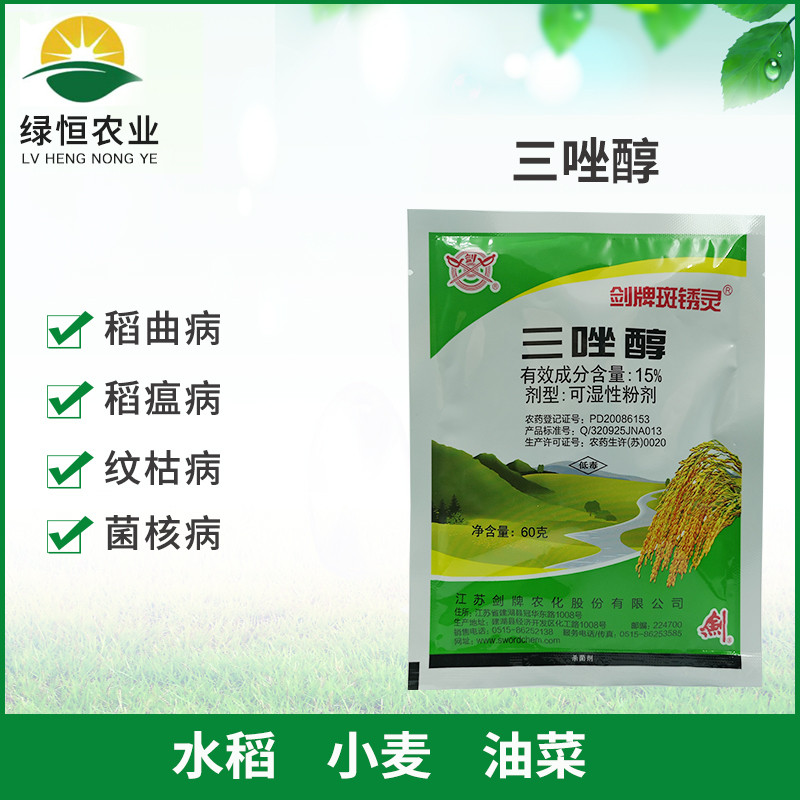 剑牌15%三唑醇稻曲病  稻瘟病  纹枯病杀菌剂