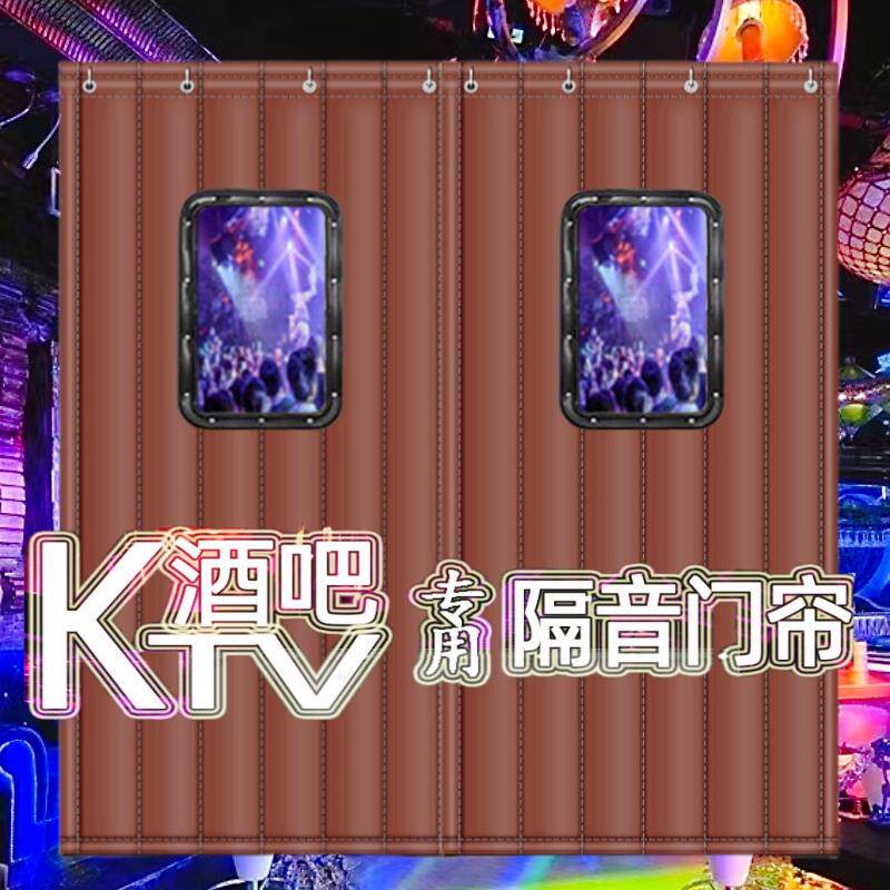 ktv隔音窗帘专业级隔音门帘酒吧超强隔音吸音降噪音防火阻燃帘子图片