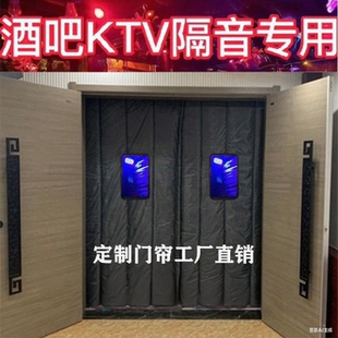 隔音门帘超强马路隔音家用超级防噪音酒吧KTV专用防火阻燃棉门帘