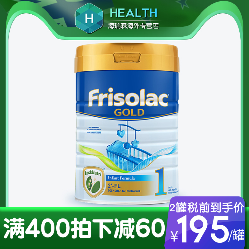 美素佳儿1段奶粉婴儿配方hmo美素力金装新加坡版宝宝0-6个月900g
