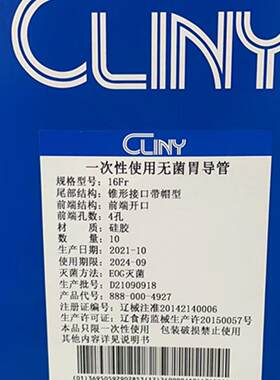 硅胶胃管鼻饲管老人硅胶