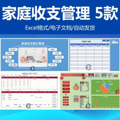 个人花销理财明细汇总 家庭日记账本收支记账 excel表格电子格式