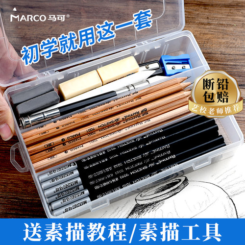 2b铅笔套装素材模板 2b铅笔套装图片下载 小麦优选