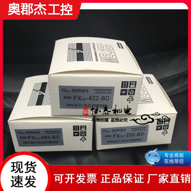 三菱PLC通讯板 FX3U-232/422/485-BD/USB-SC09-FX在类目 3C数码配件, 电子元器件市场, 电子元件, 其它元器件中 - 来自Buy2taobao.com提供专业的淘宝代购服务