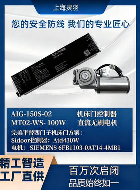 平替机床门sidoor控制器Atd430W 电机 SIEMENS6FB1103-0AT14-4MB1