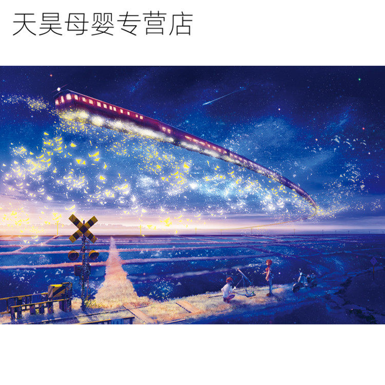 拼图1000片成年人减压木质卡通动漫儿童益智地图玩具超大型高难度