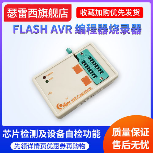 skypro下载编程烧写FLASHEEPROM
