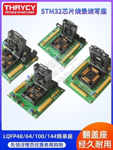 Gd32 Stm32程序设计程序设计站Lqfp48/64/100/144芯片Ic单片机下