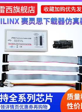 Xilinx Platform Cable USB赛灵思CPLD FPGA下载线digilent下载器