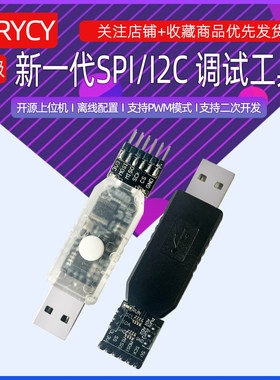 USB转I2C IIC SPI串口调试工具信号转换PWM功能AD采样开源代码