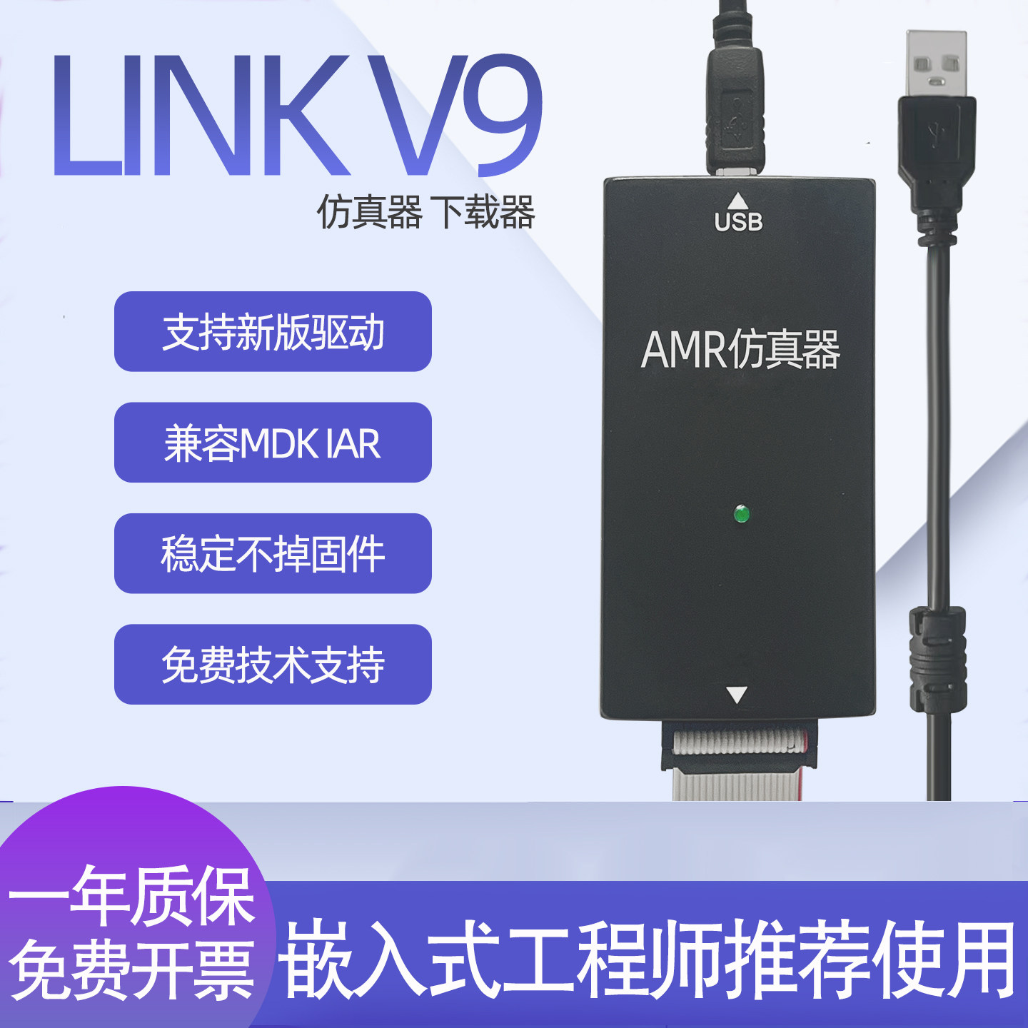 瑟雷西V9仿真下载器工程在线指导