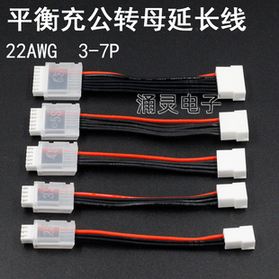 航模锂电池平衡充插头延长线 2S 3S 4S 5S 6S硅胶线22AWG