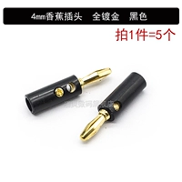 Черный штекер, 4mm, 5 шт