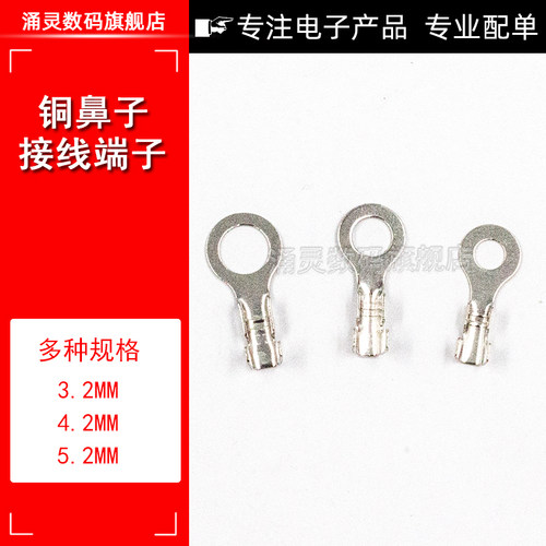 O型接地片地环接线端子电动车电瓶DJ431孔径2.2/3.2/4.2/5.2/6.2/ - 封面