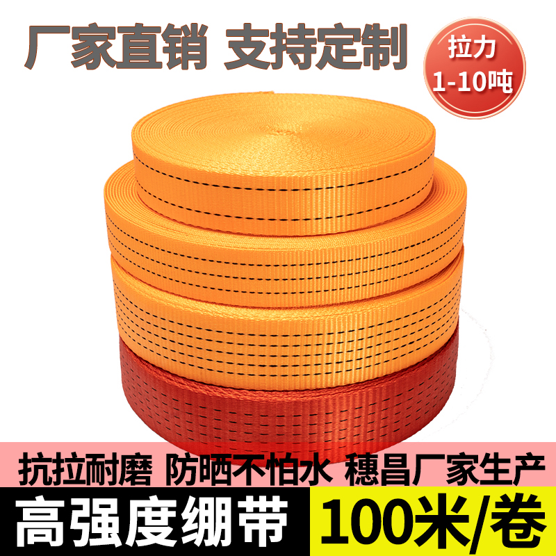 川普捆绑带加厚耐磨100米刹车绳