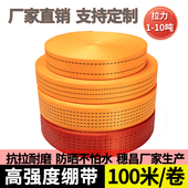 货车捆绑带拉紧器绷带1 30cm集装 箱固定加厚耐磨涤纶带拖车绳100m
