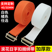 40mm 50mm滚花日字扣绑带 安全带保险带腰带煤矿用电缆货物扎带绳