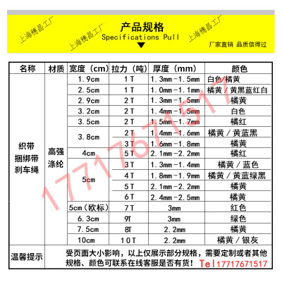 m拉紧器绷带~货车涤纶捆绑带1加厚耐磨集装箱带0拖车绳3010cm固定