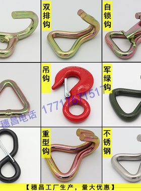 货物捆绑绷带双排钩单丁钩三角环起重吊索具挂钩刹车绳鹰爪吊钩子