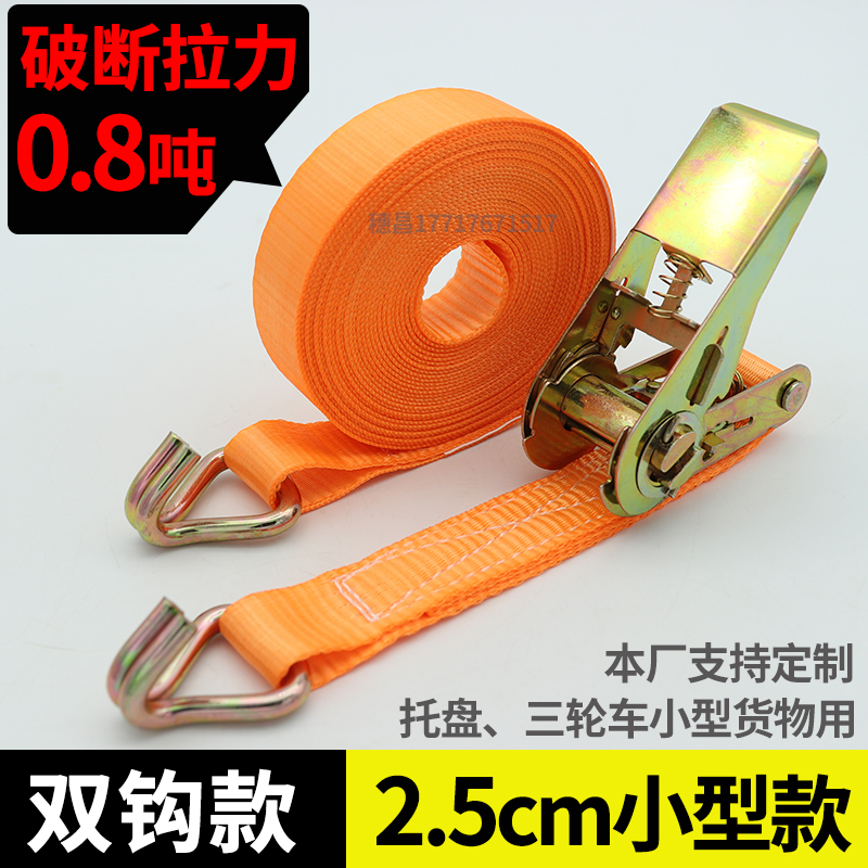 货物捆绑器双钩2.5cm 小型紧绳器打包带无弹力固定拉紧器捆绑绳子