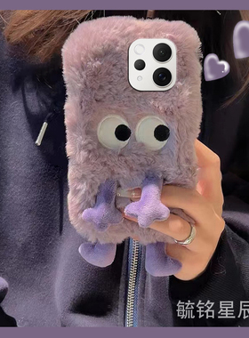 适用vivoS50手机壳s30promini/s20pro/s19/s17t新款s18可爱s17e紫色s16毛绒s15小怪兽s12表情s10刺绣s9毛茸茸