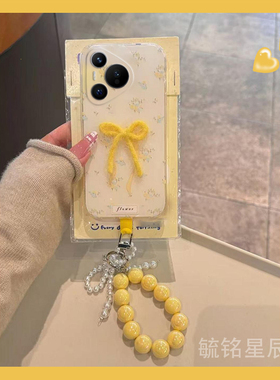 适用华为pura70pro+手机壳十pura70ultra新款p60花朵p50e蝴蝶结p40带挂绳的p30lite青春版p20立体p10黄色p9女