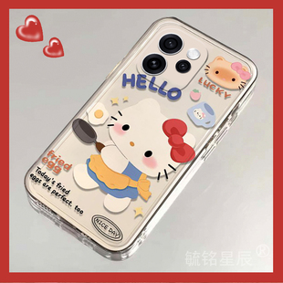 适用opporeno15pro手机壳15c/14pro+13/12pro十11可爱10新款9煎蛋KT猫8透明的7se硅胶6软壳5k少女hellokitty