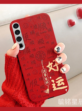 适用魅族22手机壳21pro新款2025年20classic情侣16x中国风21note透明infinity硅胶16thplus红色mini本命年16s