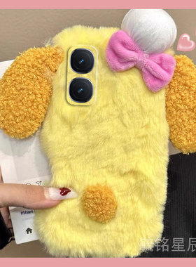 适用iqooneo10手机壳iqooneo9spro十8se毛绒9pro+7竞速版6黄色5s饼干5se小熊3秋冬855新款vivo可爱少女心冬天