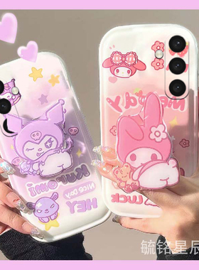 适用三星s25手机壳s24+情侣s23ultra紫色s22新款s21库洛米note20粉色a73美乐蒂a72可爱a50s带支架的a53手链条