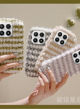 适用小米17promax手机壳15spro毛绒13新款14ultra条纹12x撞色11青春版10s绿色9se拼接8紫色6硅胶的ins防摔5x