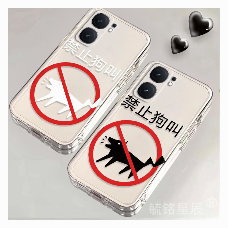 新款禁止狗叫适用vivoiQOONeo9SPRO+手机壳9十8创意7竞速版6文字8SE搞怪Neo5活力版S硅胶3透明neo855情侣小众