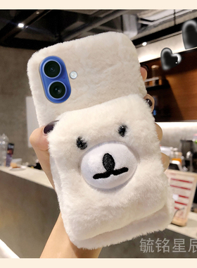 适用苹果17手机壳iphone16promax/17air毛绒Air/16e新款14plus白色13mini腕带12小熊11秋冬毛茸茸情侣毛毛ins