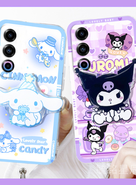 新款情侣可爱紫色库洛米玉桂狗适用魅族21Note手机壳21infinity无界版20Classic带支架的20INFINITY透明硅胶